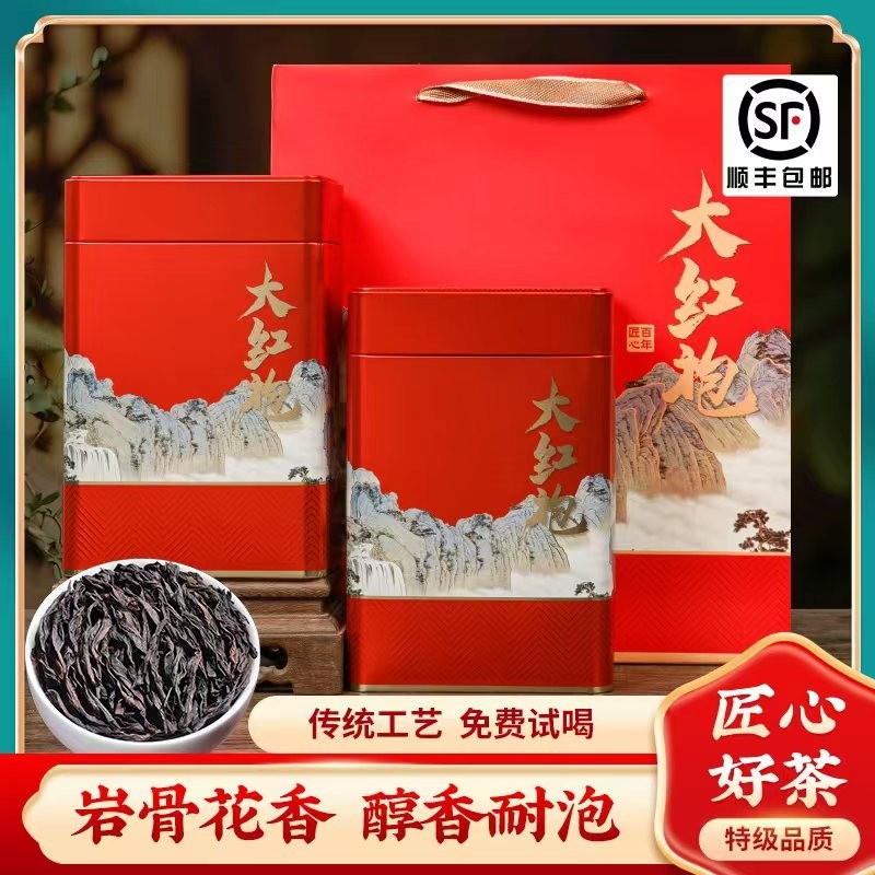 正宗大红袍中秋送礼盒装礼物新茶特级茶叶乌龙茶岩茶高档礼盒500g