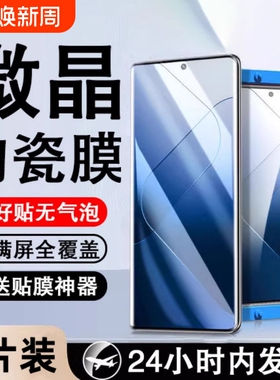 适用oppo陶瓷膜reno13/12/11/10/9/8/7/6/5/4/3pro手机膜全屏findX8/x7/x6/x5/x3pro全胶防指纹防爆膜活力版