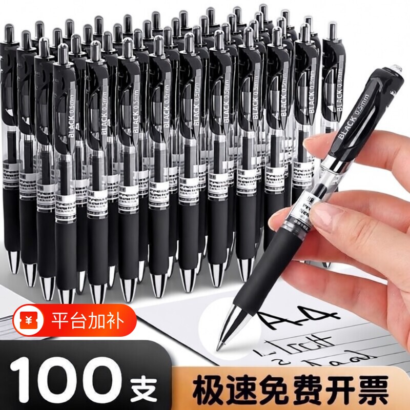 按动中性笔圆珠笔水笔学生专用黑色签字笔芯0.5mm按压式k35子弹头红笔办公文具三色顺滑大容量速干蓝色红色