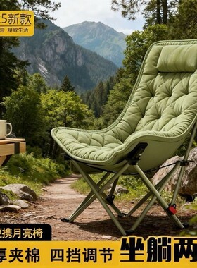 加棉加厚户外折叠躺椅月亮凳子四档外出调节午休露营折叠床折叠椅