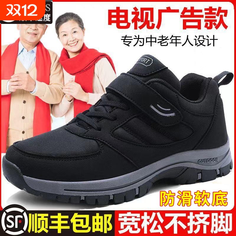 足力建老人鞋2025新款足老人鞋