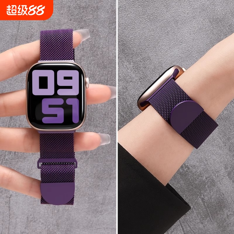 适用苹果s10手表表带s9米兰尼斯磁吸表带iwatch8/7/6/5金属不锈钢运动腕带se代夏季透气ultra男女新款梅子色