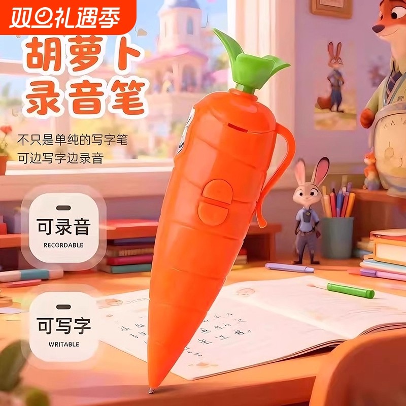 朱迪兔子警官胡萝卜录音笔疯狂动物城2周边尼克狐道具可爱写字笔