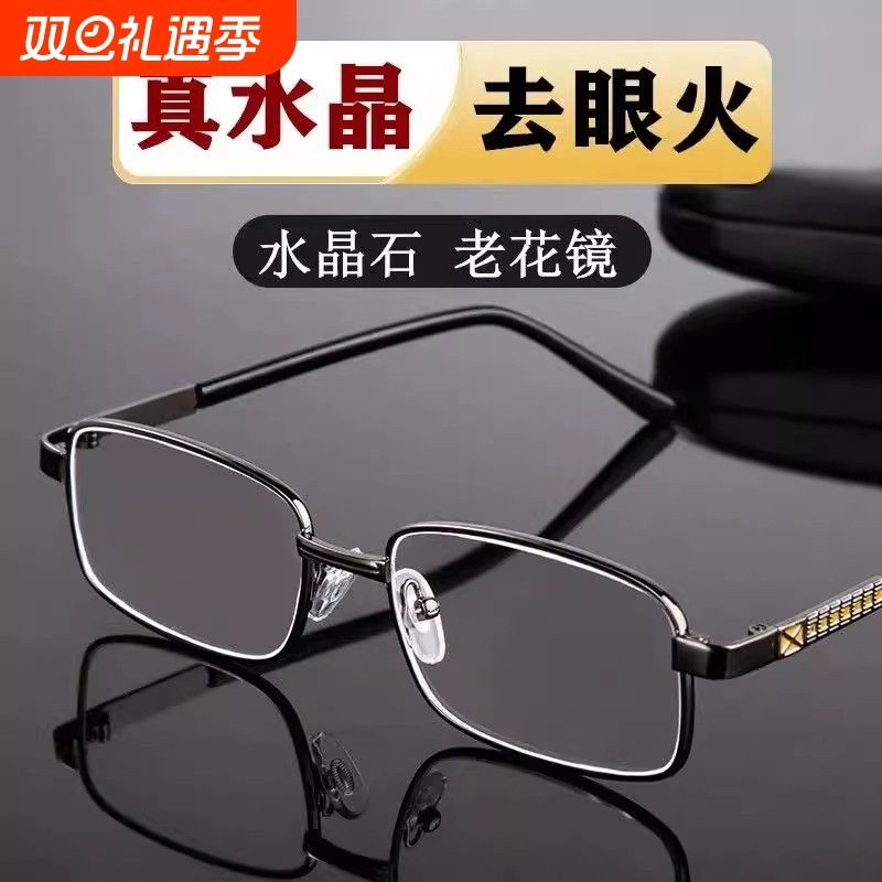 正品水晶老花镜男高档耐磨防刮老光眼镜女品牌高清护目中老年眼镜