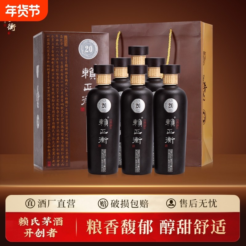 赖20礼酒贵州53度年货礼盒纯粮食白酒坤沙老酒送礼酱香型传承,酒类,白酒/调香白酒,淘宝优惠券,粉丝福利购,淘宝优惠卷