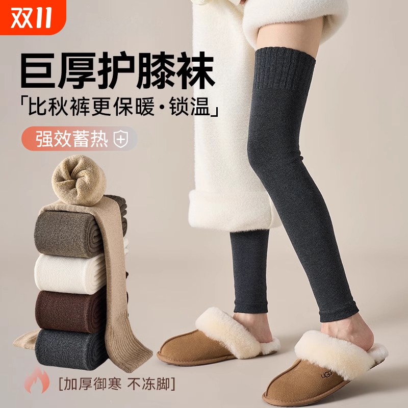 袜子女款秋冬季护膝羊毛长筒袜套保暖加绒加厚毛圈防滑过膝大腿袜