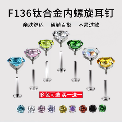 YIBEIZHI/忆蓓芷钛合金耳钉养耳洞内螺旋睡觉免摘防致敏平底耳钉