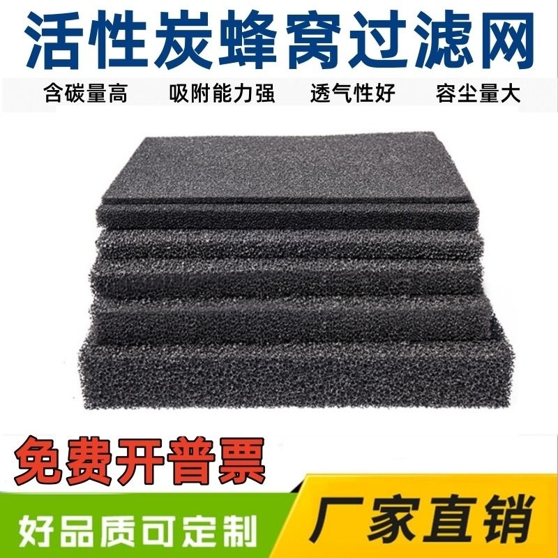 炭娃娃活性炭过滤棉|千人加购