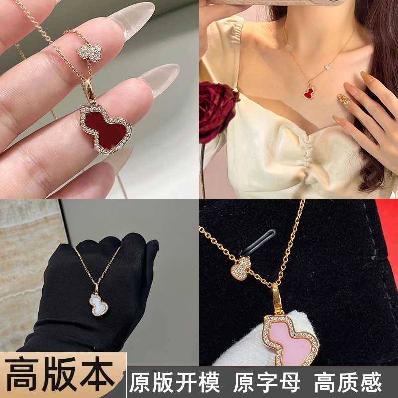 葫芦项链女中号红玉髓白贝母镶钻镂空葫芦锁骨链女
