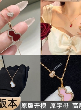 葫芦项链女中号红玉髓白贝母镶钻镂空葫芦锁骨链女