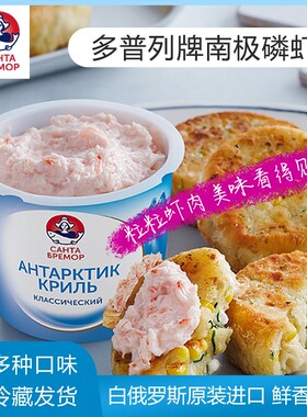 多普列白俄罗斯南极磷虾酱