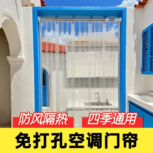 免打孔伸缩杆空调门帘隔热放冷气PVC皮门帘可推拉