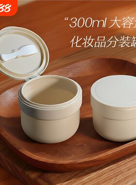 300ml大容量面霜分装瓶翻盖带挖勺身体乳面膜罐泥膜发膜空瓶子