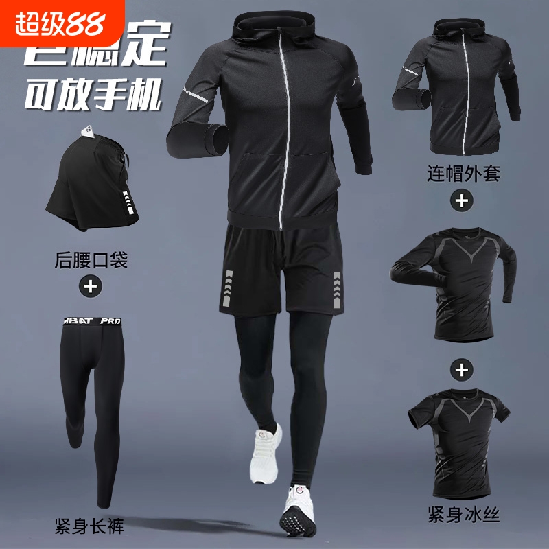 运动套装男跑步健身房衣服秋季速干衣紧身装备晨跑训练体育骑行服