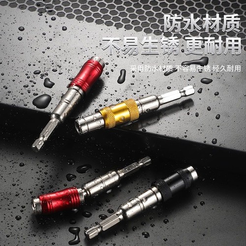 电扳手转批头加长1/4内六角自锁连接杆万向六角柄快速接头电钻