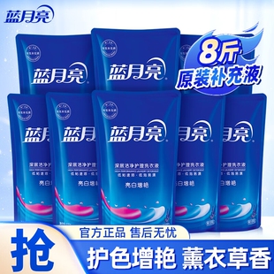 官方正品 蓝月亮洗衣液袋装 促销 家用套装 亮白衣物去渍增艳 补充装