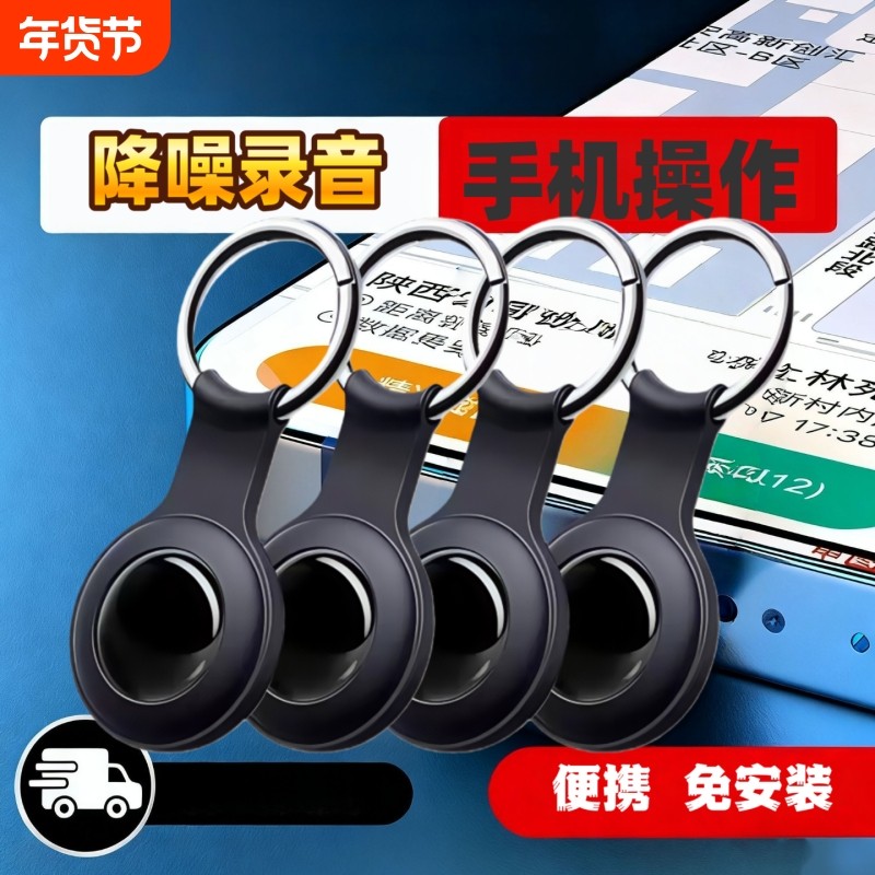 手机操作实时录音器笔自动收听录音器降噪神器不充电设备超长待机,MP3/MP4/iPod/录音笔,MP3/MP4/iPod/录音笔,淘宝优惠券,粉丝福利购,淘宝优惠卷