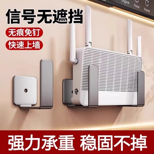 路由器放置架免打孔wifi置物架壁挂墙上机顶盒支架家用插排固定器