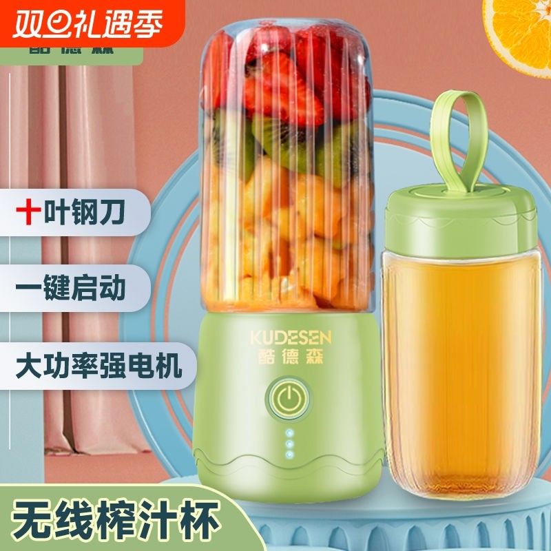酷德森便携式榨汁机小型家用水果充电炸果汁杯电动迷你搅拌玻璃