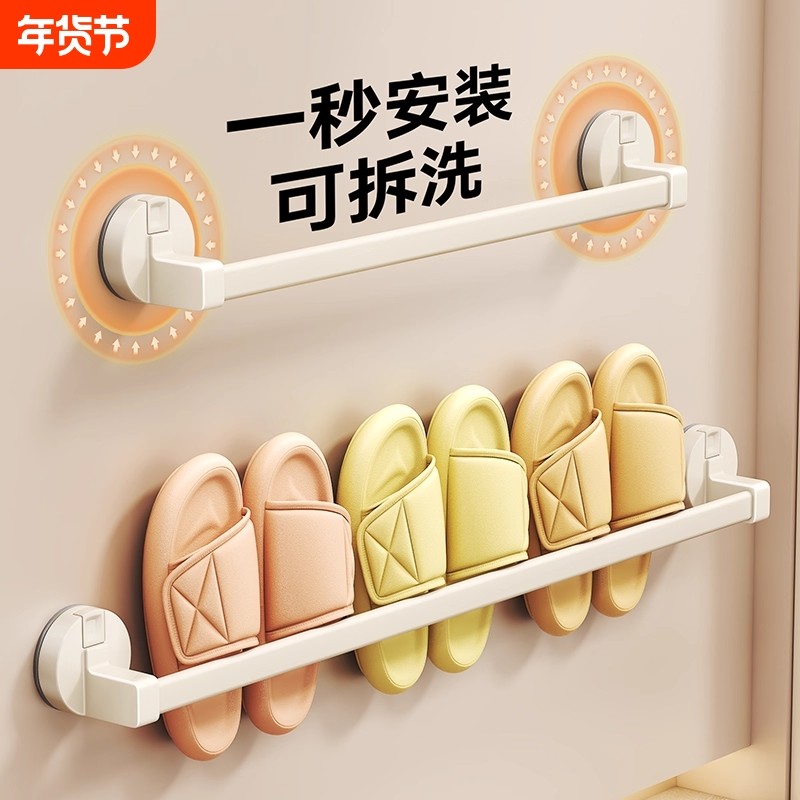 吸盘浴室拖鞋架卫生间壁挂式沥水架置物架免打孔厕所鞋子收纳神器,家装主材,毛巾杆/毛巾挂,淘宝优惠券,粉丝福利购,淘宝优惠卷