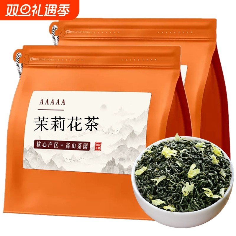 浓香型耐泡口粮茉莉花茶2025新茶毛尖小白毫茶叶花茶绿茶窖香袋装