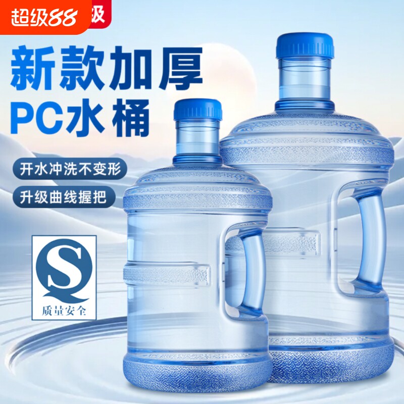 加厚塑料饮水桶|超4000次加购图片
