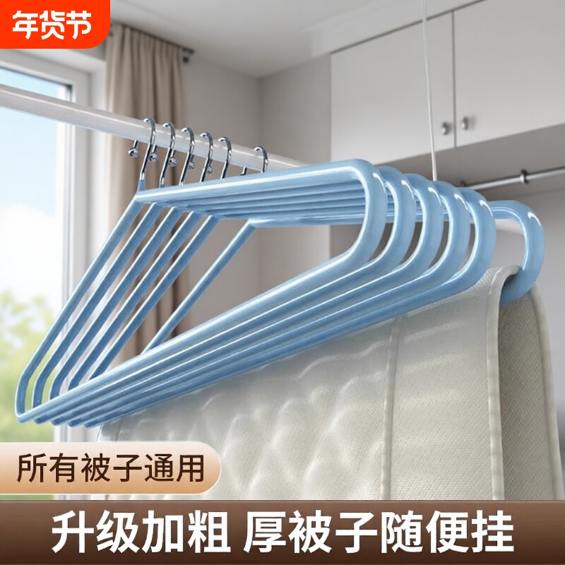 大衣架晒被子神器晾衣架家用阳台大号挂凉晒床单被套被罩加粗加长