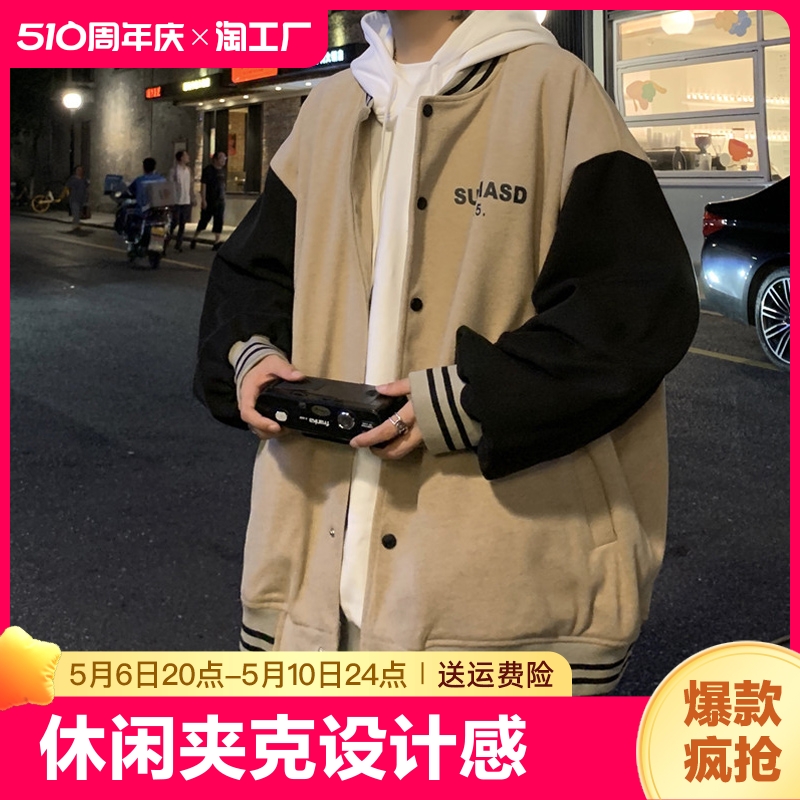 春季潮牌棒球服休闲夹克外套