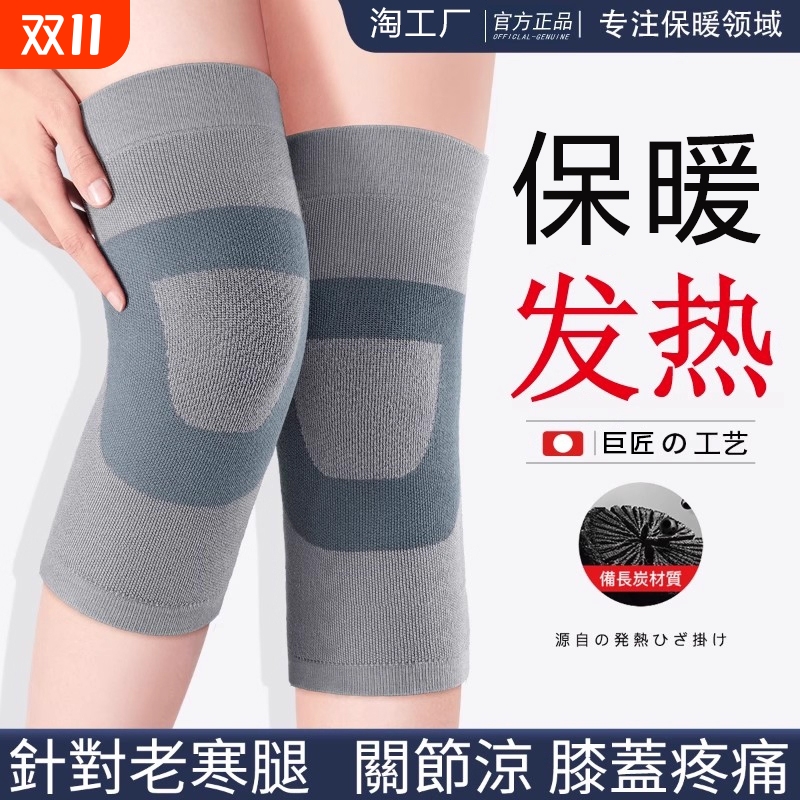 秋冬自发热护膝盖保暖老寒腿男女士关节老年人防滑防寒加绒护腿套