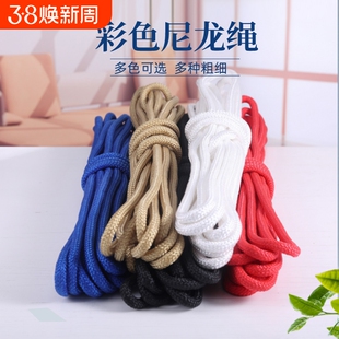 彩色尼龙绳绳子捆绑绳晒被晾衣绳户外装饰手工DIY编织绳耐磨结实