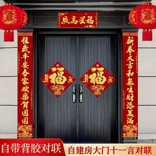 对联2026新款春联马年装饰防水门联福字门贴背胶大门农村自建房