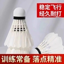 羽毛球官方旗艦店12 耐打王鵝毛球訓練專業比賽商品耐用 6只裝