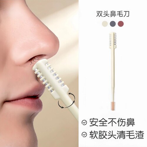 双面鼻毛修剪器手动旋转男士专用