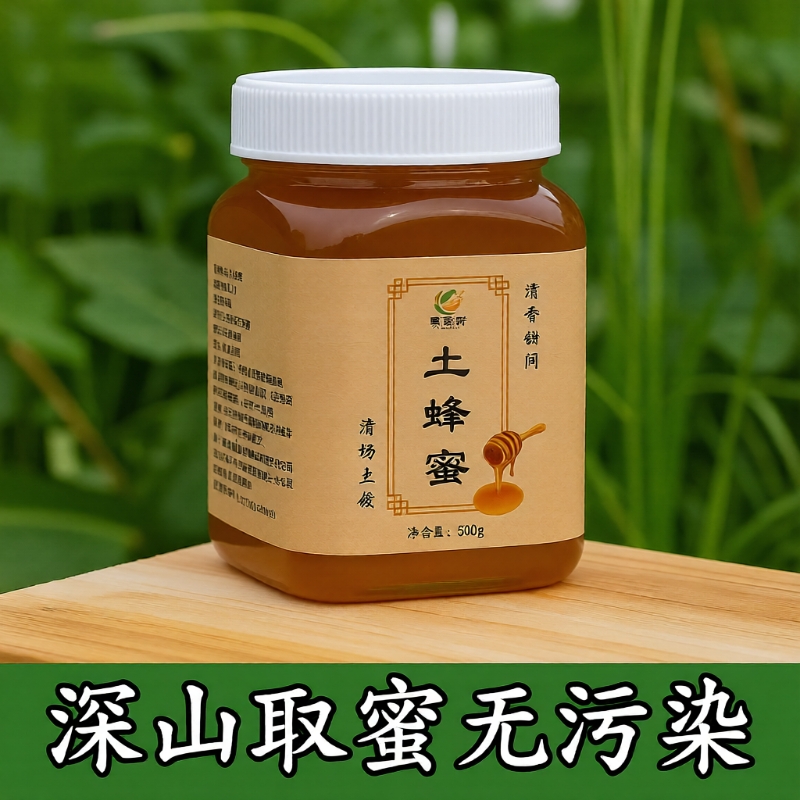 蜂蜜纯正天然农家土蜂正宗百花蜜野山生椴树蜜正品官方旗舰店蜜蜂