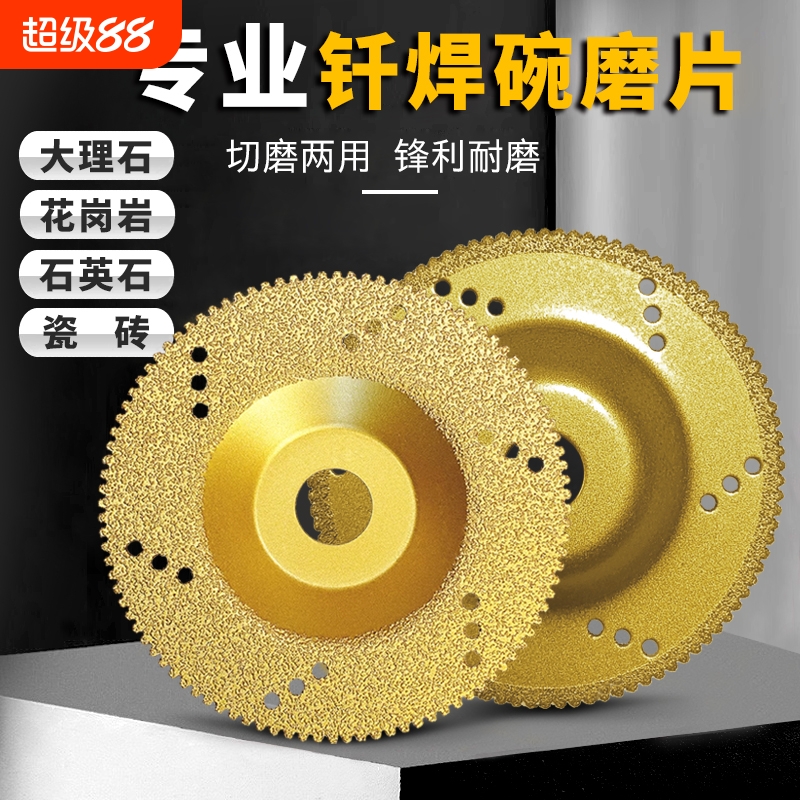 金刚石切割片碗磨片石英石角磨机磨盘干切片打磨切割机金刚砂瓷砖