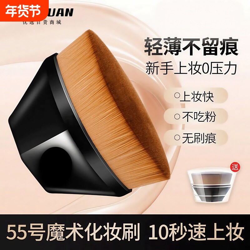 55号魔术粉底刷化妆工具不吃粉底液刷子便携式化妆刷组含散粉收纳