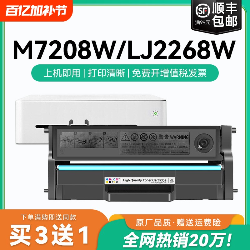 适用联想小新M7208w打印机硒鼓M7268w LJ2268w LJ2208w LT2268 M7288w墨碳粉M7228w M7208wpro墨盒LD228 CMYK