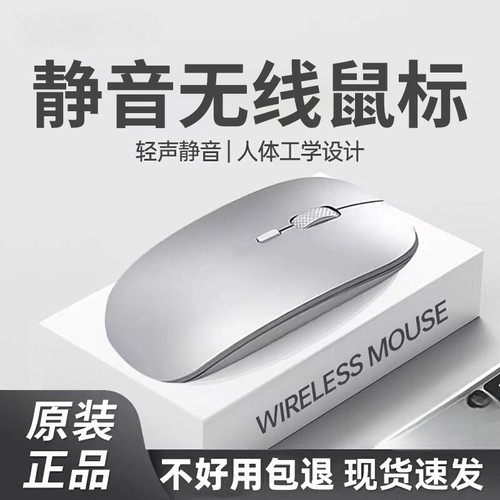 笔记本无线鼠标蓝牙游戏电脑适用戴尔联想华为小米鼠标可充电2025