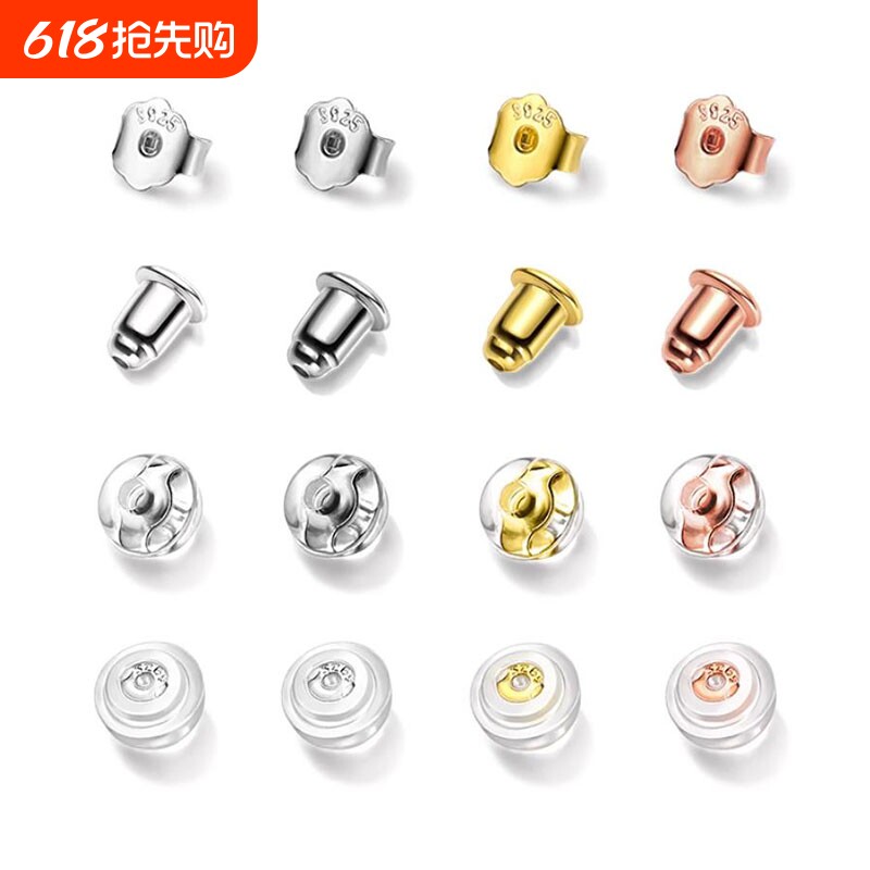 S925纯银耳堵耳扣耳帽耳钉后托耳背耳环塞后塞防掉金色925银银