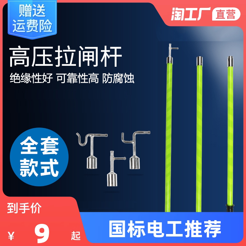 高压令克棒绝缘棒拉闸杆10kv35kv电力挑线杆电工操作杆伸缩绝缘杆_虎窝淘