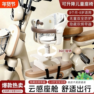 儿童电动车座椅前置可旋转升降电瓶车宝宝安全坐凳小孩婴幼儿椅子