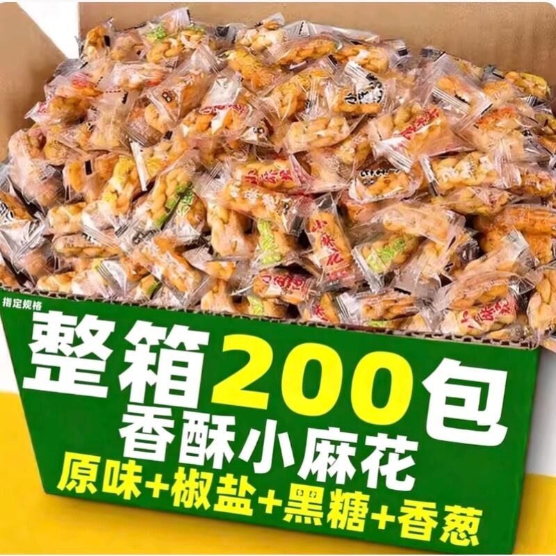 香酥小麻花单独小包装饼干整箱批发独立怀旧零食网红散装小吃年货