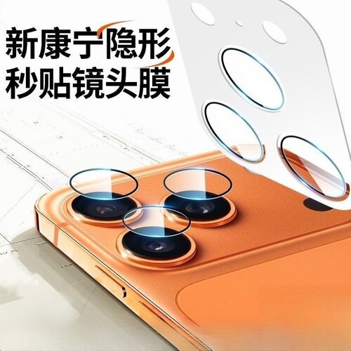 17pm镜头膜适用iphone17pro16pro/15/14pro钢化镜头贴保护plus秒贴ip16手机后摄像头膜por镜头圈15pr吸附防爆