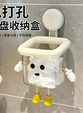 吸盘多功能洗脸巾收纳盒