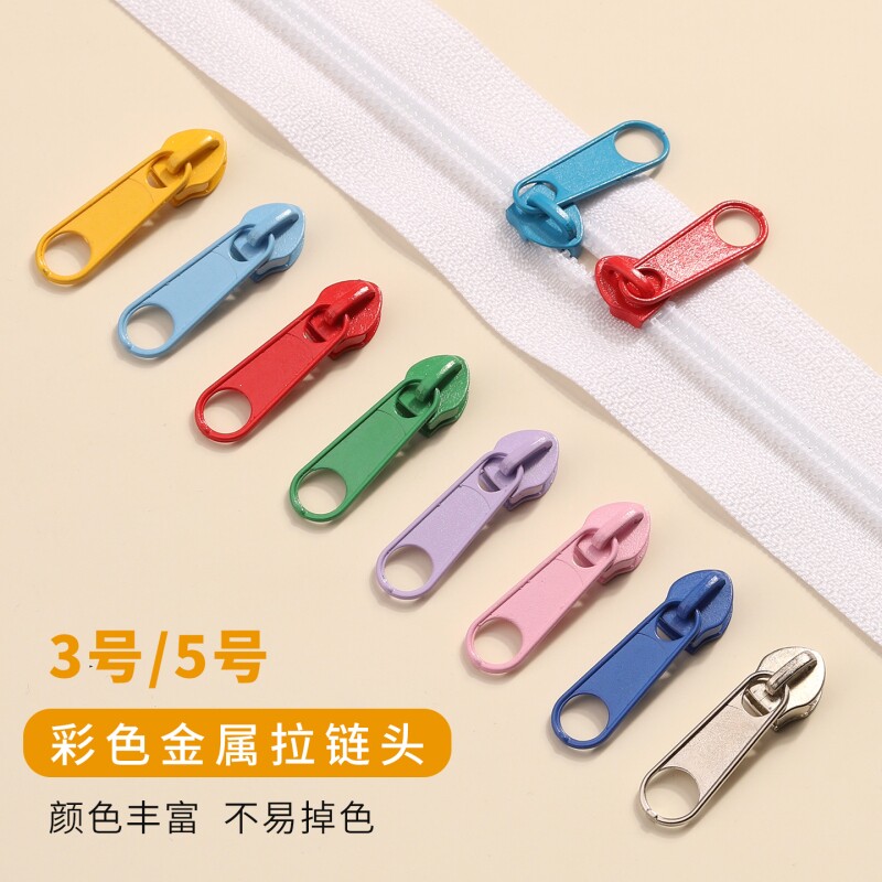 3号5号被套拉链头配件拉锁头被罩神器被子替换衣服书包拉头金属