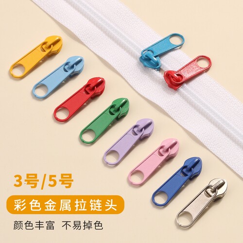 3号5号被套拉链头配件拉锁头被罩神器被子替换衣服书包拉头金属