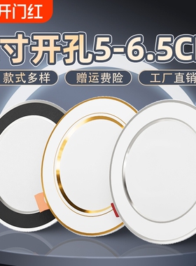 家用筒灯led天花射灯2寸3W5w嵌入式开孔5-6.5cm客厅吊顶洞灯简灯