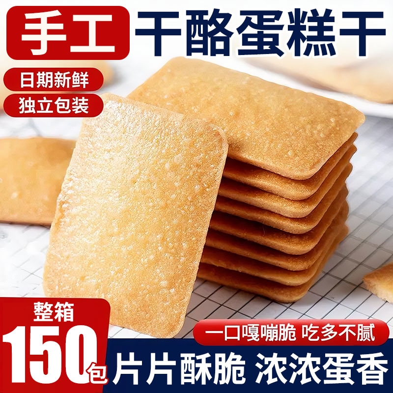 干酪蛋糕官方正品优乐麦奶酪干酪饼干鸡蛋原味代餐学生单独小包点