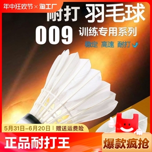 耐打王羽毛球白色黑色室外训练专业比赛耐打球 羽毛球12只装 6只装