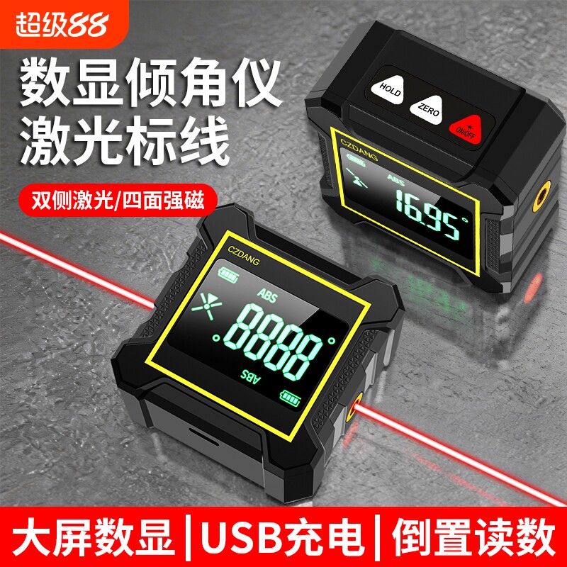 高精度数显倾角仪激光水平仪小型新型角度测量仪多功能坡度尺工程